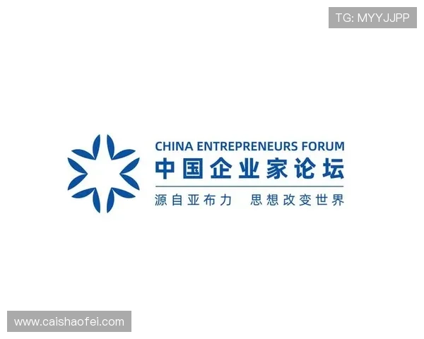 亚布力企业家论坛：共谋发展，携手前行