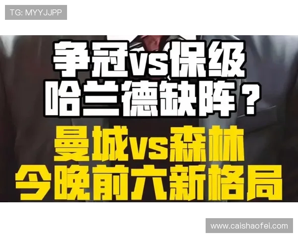 吉布斯怀特帽助森林逆转胜